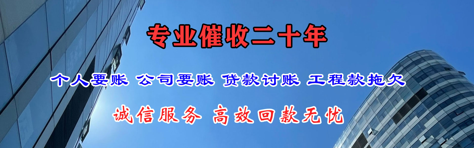 东营清债公司